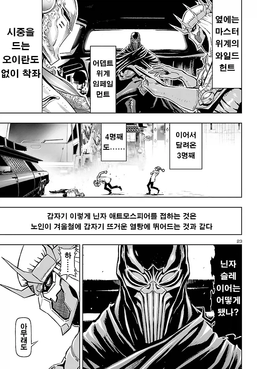 크리스마스 행사 방해하는 일개 회사원 수준ㅋㅋㅋ_3.webp