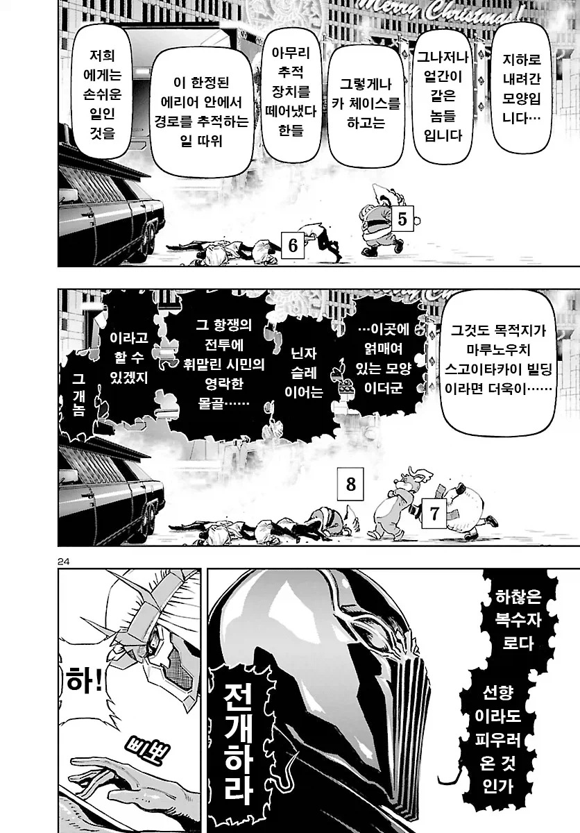 크리스마스 행사 방해하는 일개 회사원 수준ㅋㅋㅋ_4.webp