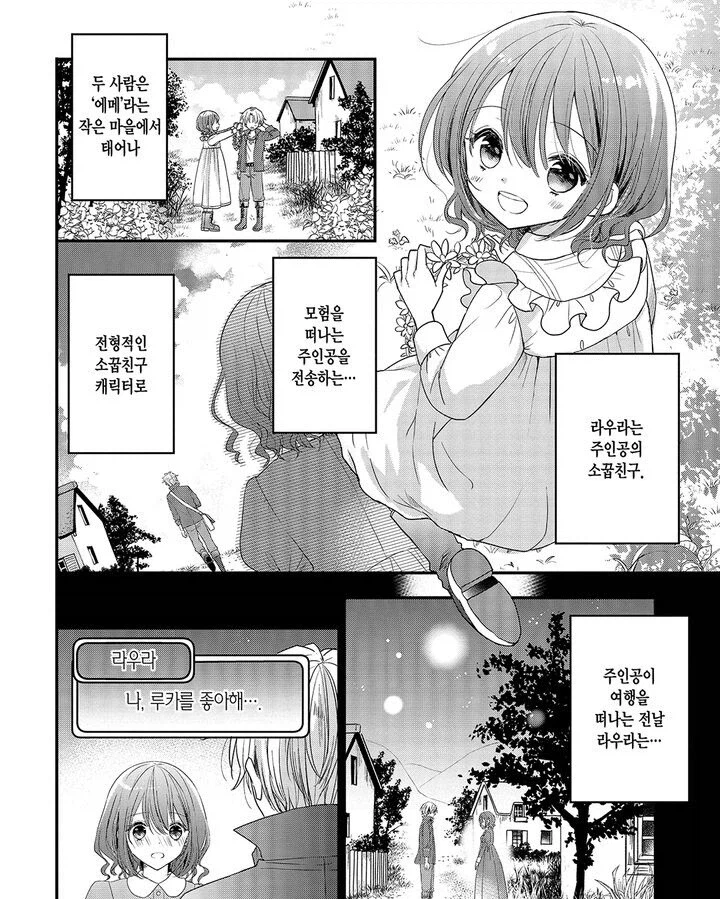 은근히 회귀, 전생물에서 애매한 부분_1.webp