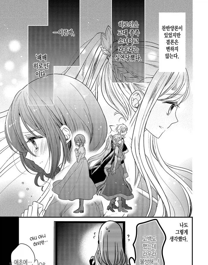 은근히 회귀, 전생물에서 애매한 부분_4.webp