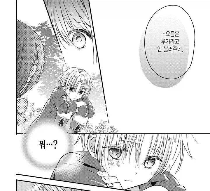 은근히 회귀, 전생물에서 애매한 부분_6.webp