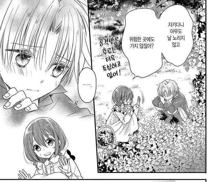 은근히 회귀, 전생물에서 애매한 부분_7.webp