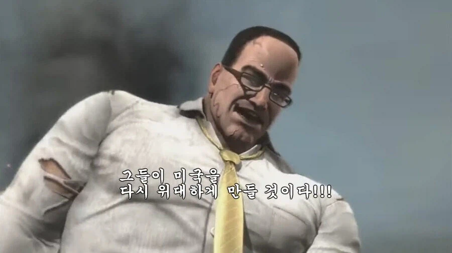 메이크 아메리카 그레이트 어게인하는 악당_2.webp