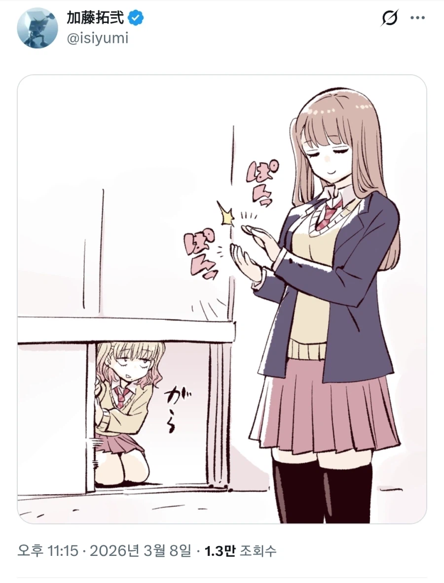 박수 한번으로 나타나는 노비 여고생_1.webp