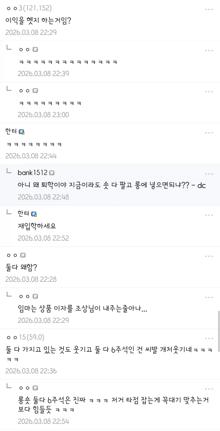 주식 갤러리 완장도 처음본다는 사례_2.webp