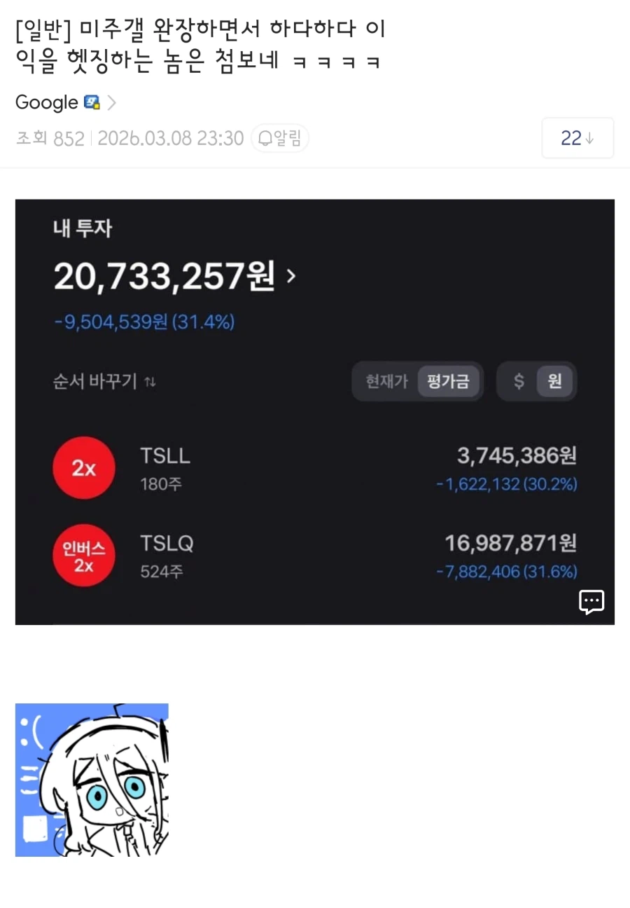 주식 갤러리 완장도 처음본다는 사례_3.webp