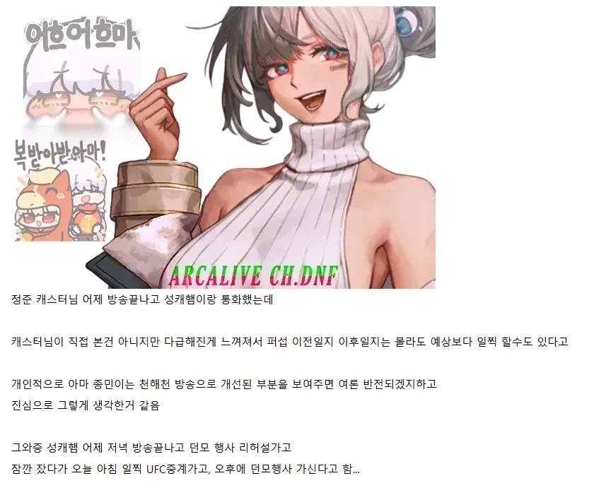 던파 )사람들이 뿔난 이유 진짜 모르는게 맞긴한듯_1.webp
