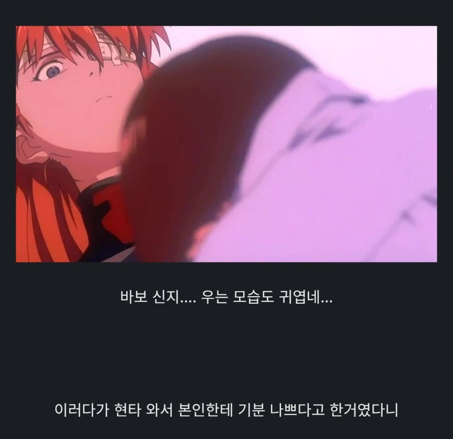 에바) 뭔가 뭔가인 상황_1.webp