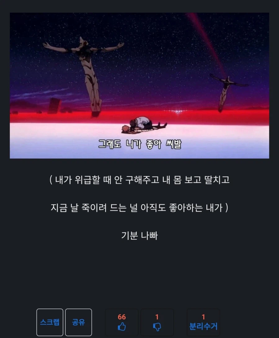 에바) 뭔가 뭔가인 상황_2.webp