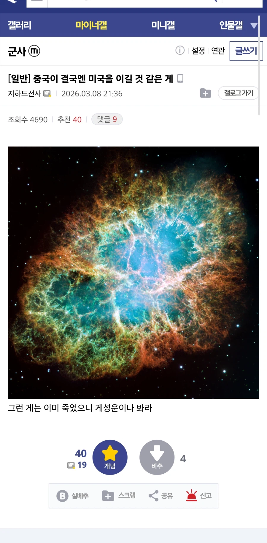 중국이 결국엔 미국을 이길 것 같은 게_1.webp