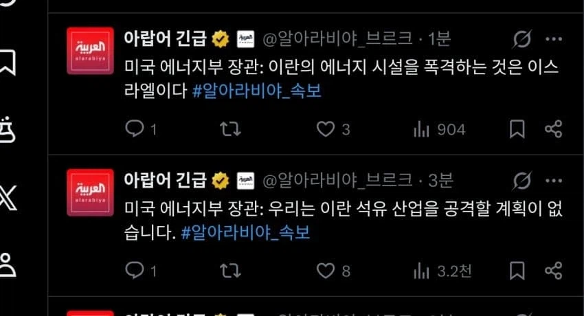 미국 에너지부: 이란 정유시설을 공격한건 이스라엘이다_1.webp