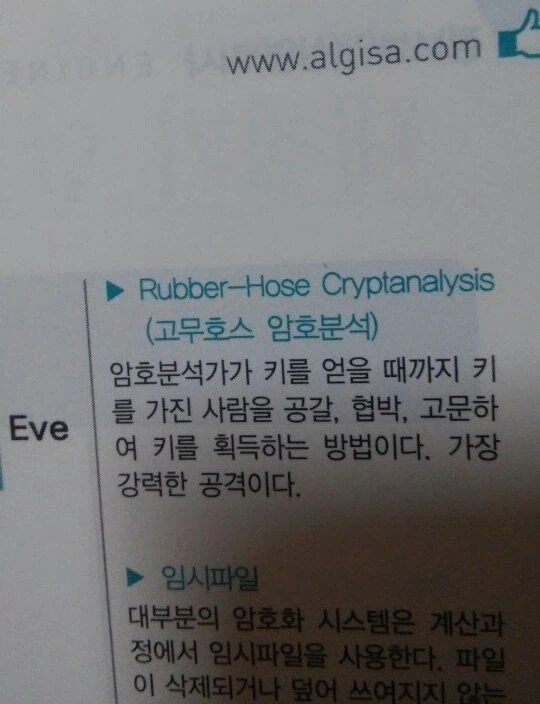 해킹이 불가능한 90년대 보안.jpg_2.webp