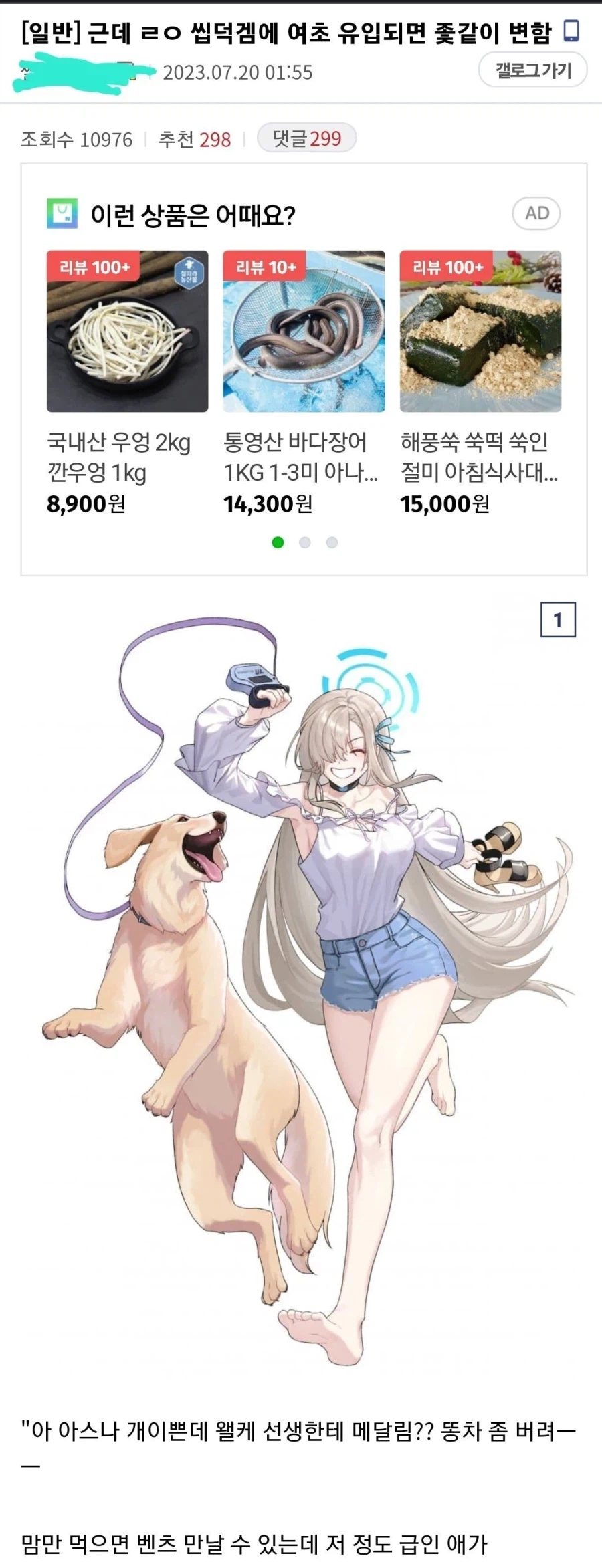 여초 현지인이냐고 의심받은 게시글.jpg_1.webp