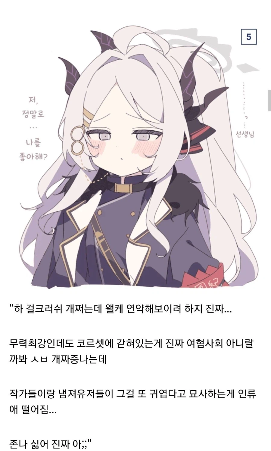 여초 현지인이냐고 의심받은 게시글.jpg_5.webp