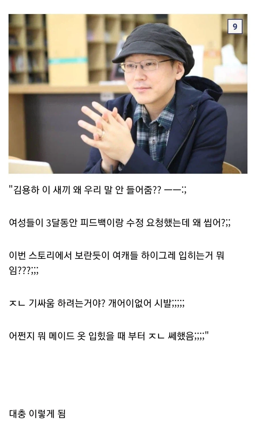 여초 현지인이냐고 의심받은 게시글.jpg_9.webp