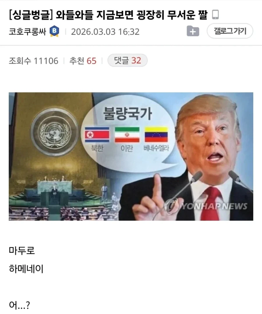 지금 보면 굉장히 무서운 짤.jpg_1.webp