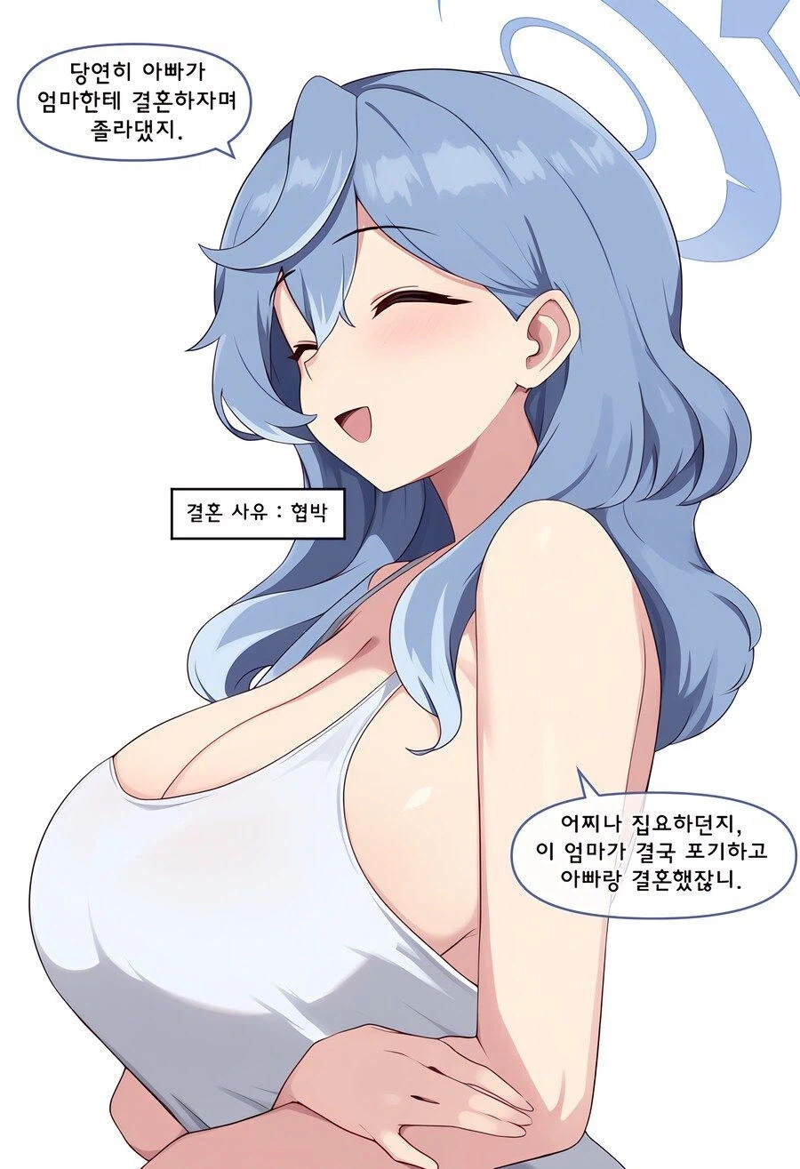 엄마는 어떻게 결혼했어?_3.webp