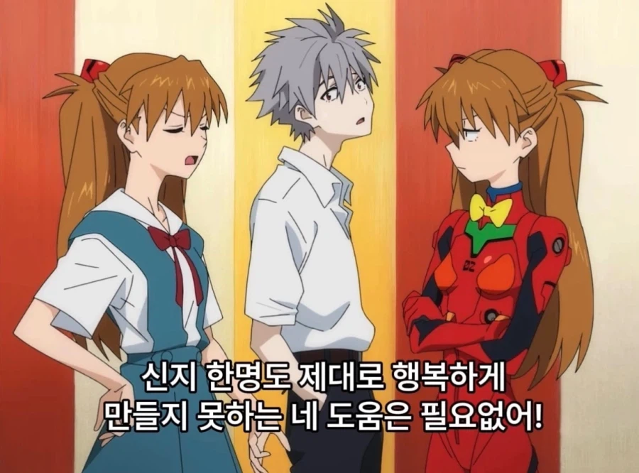 에반게리온30주년) 소신발언하는 아스카_1.webp