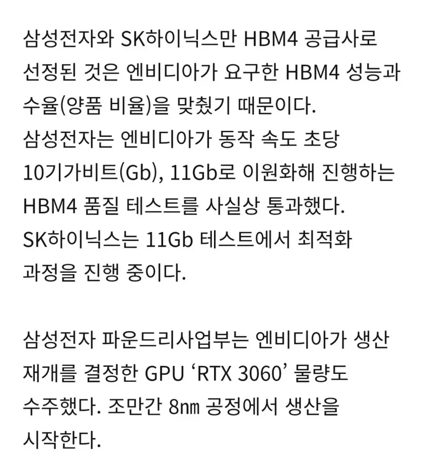 GTX 1060 노인 학대하던 사람들 주목_1.webp