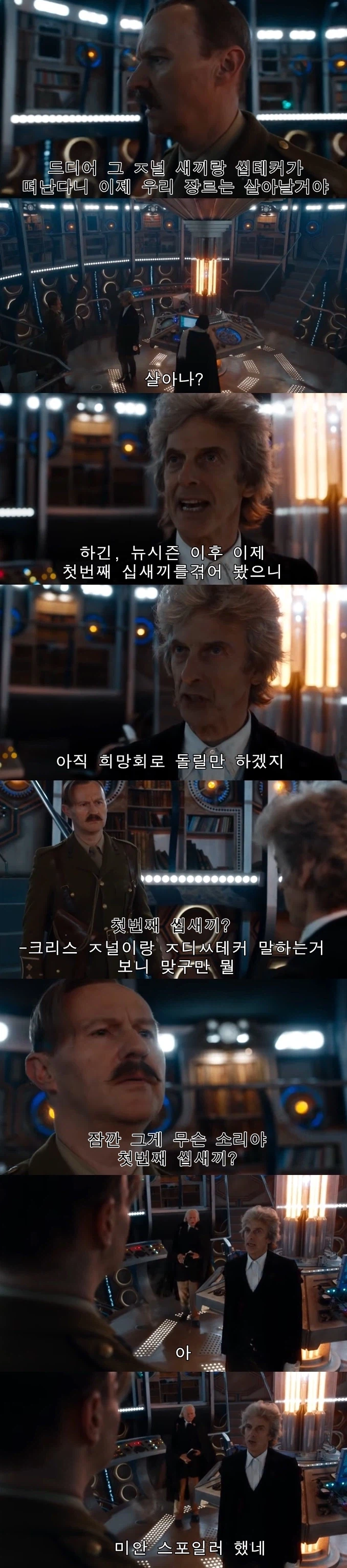 닥터후)난 이짤이 현실이 될 줄 몰랐지..._1.webp