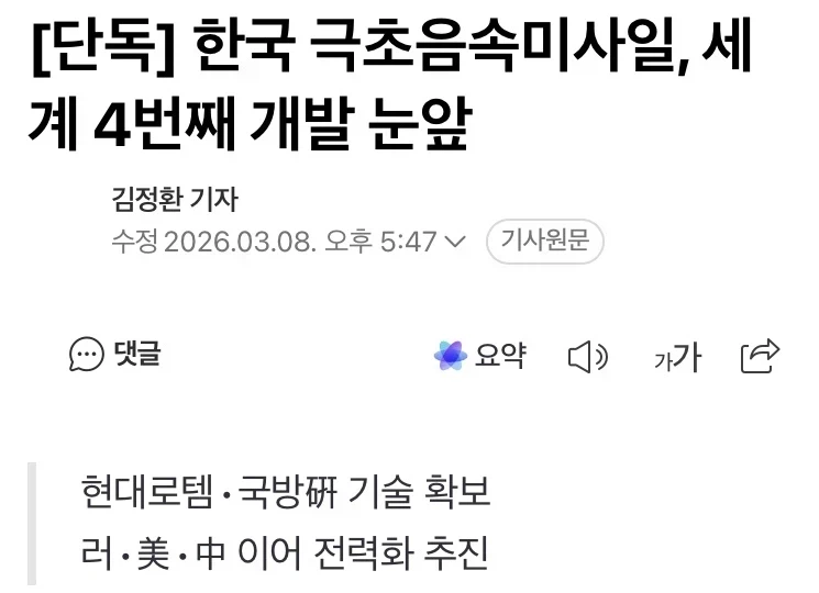 ??? : 신형무기 만들고 있는데 고객님을 찾습니다_1.webp