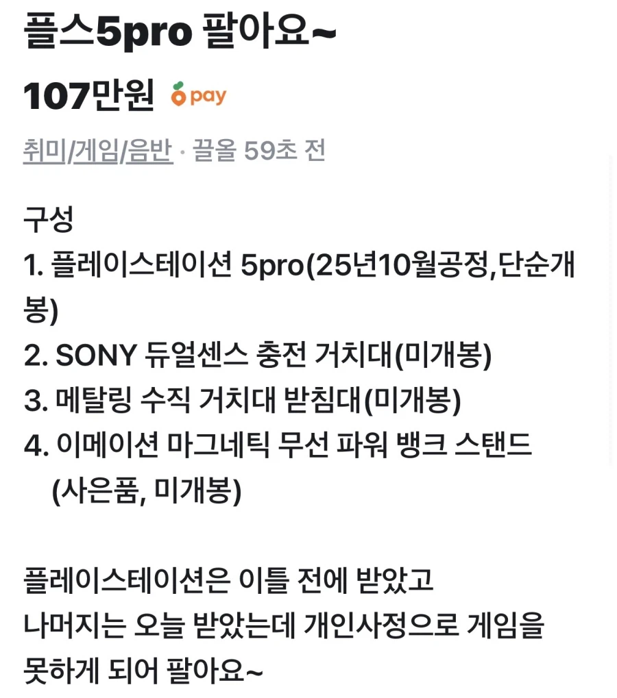 붉은사막 때문에 PS5 프로 사려는데.._1.webp