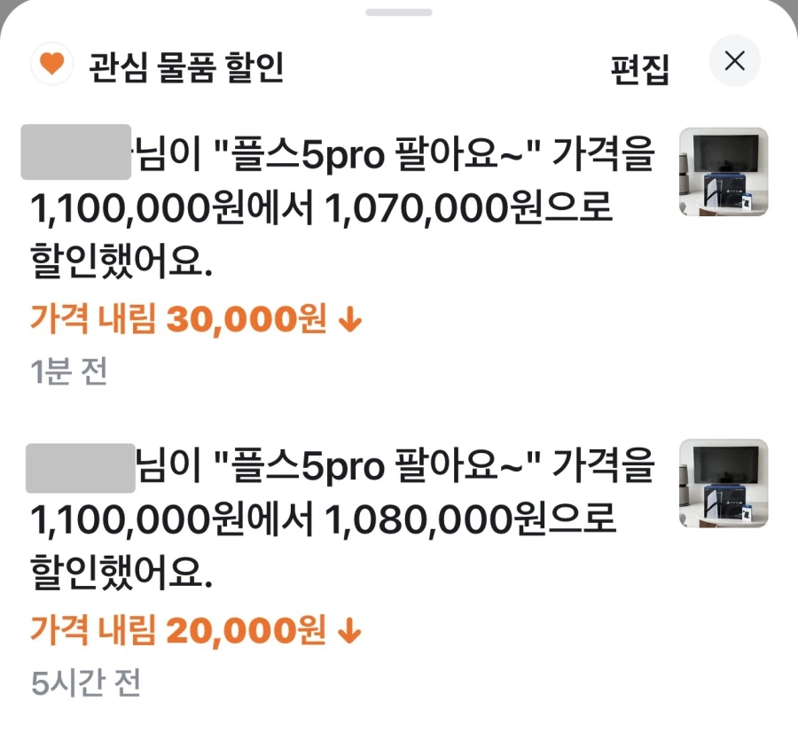 붉은사막 때문에 PS5 프로 사려는데.._2.webp