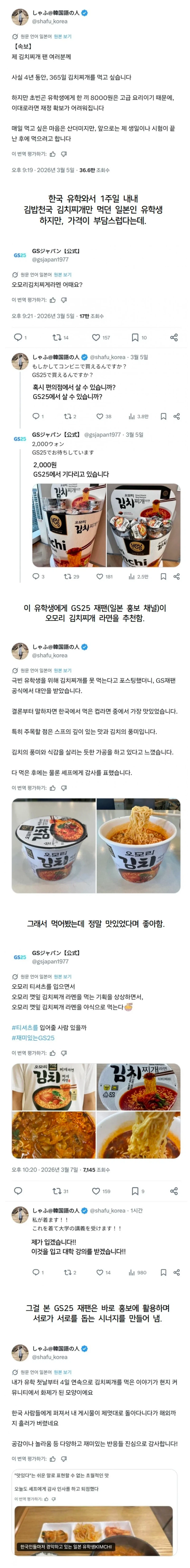 희한하게 노젓게 된 GS25_1.webp