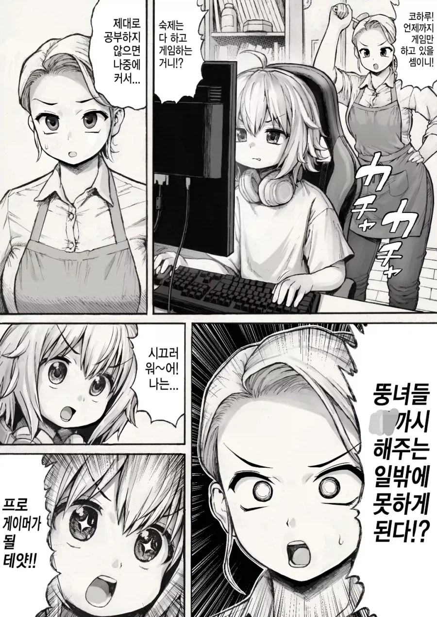 어른들이 그렇게 공부하라고 충고했던 이유_1.webp