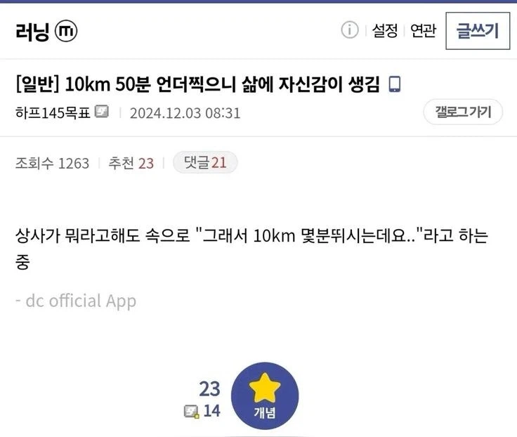 10km 50분 언더 나오는데_1.webp