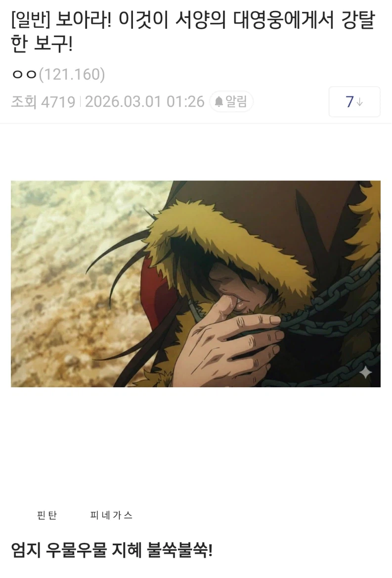 페이트) 켈트 대영웅의 보구를 강탈한 알케이데스_1.webp