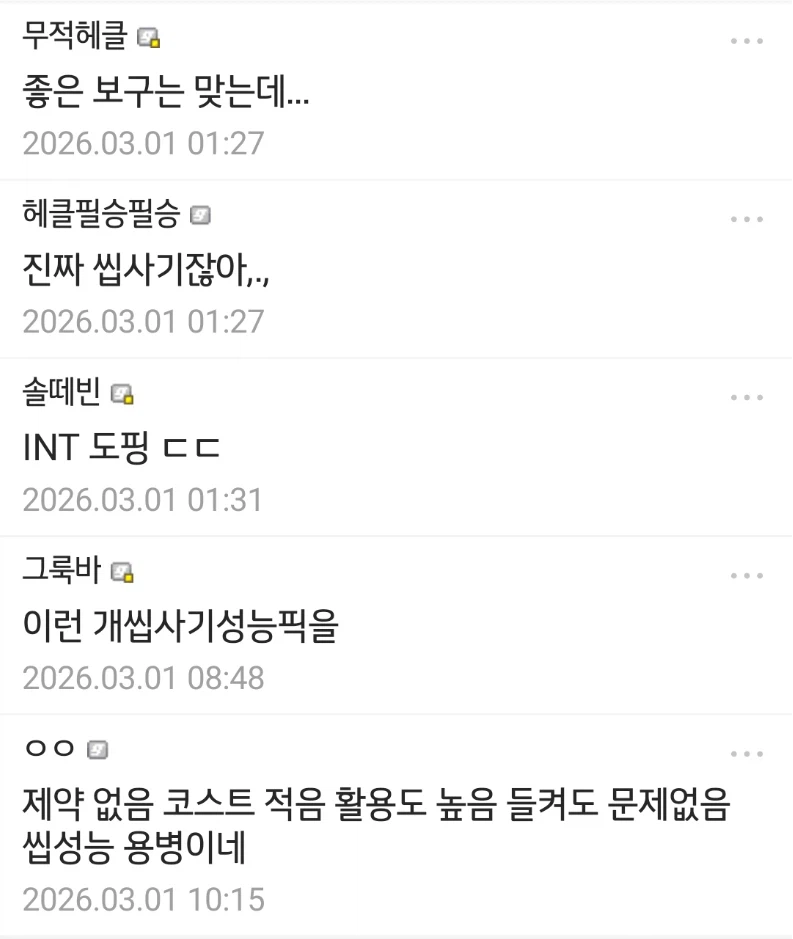 페이트) 켈트 대영웅의 보구를 강탈한 알케이데스_3.webp