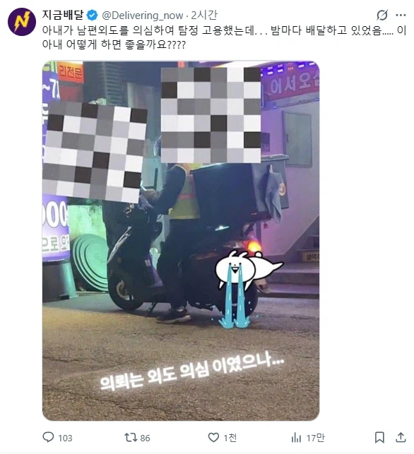 남편의 외도를 의심해 와이프가 사설 탐정에 의뢰했는데.JPG_1.webp