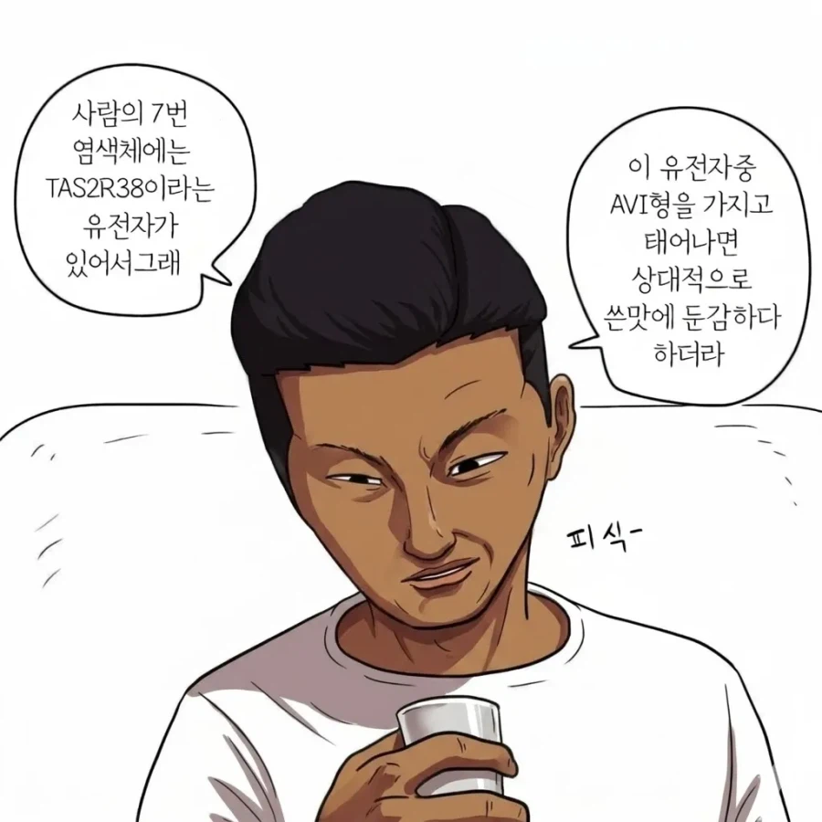 너는 술이쓰냐? 나는_1.webp