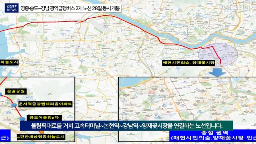 인천에 개통된 광역급행버스_2.webp