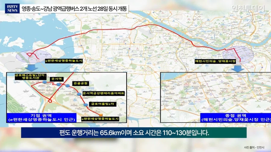 인천에 개통된 광역급행버스_3.webp