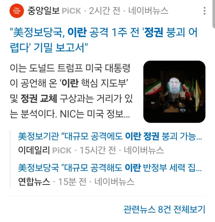 미국)정보부 : 씨이불 우리가 몰랐겠냐고~_1.webp