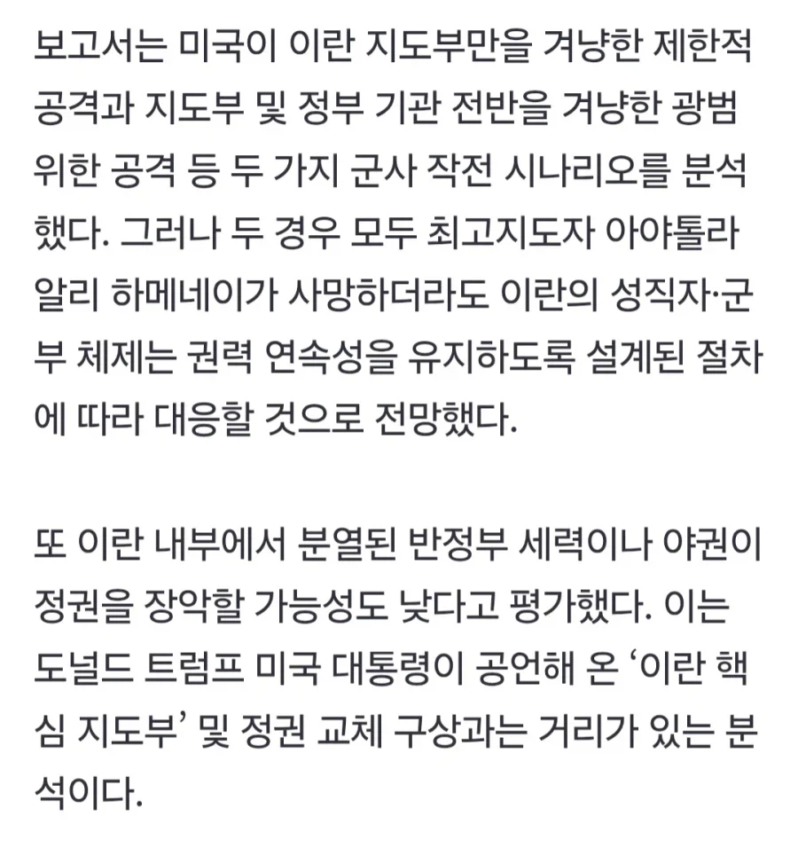 미국)정보부 : 씨이불 우리가 몰랐겠냐고~_2.webp