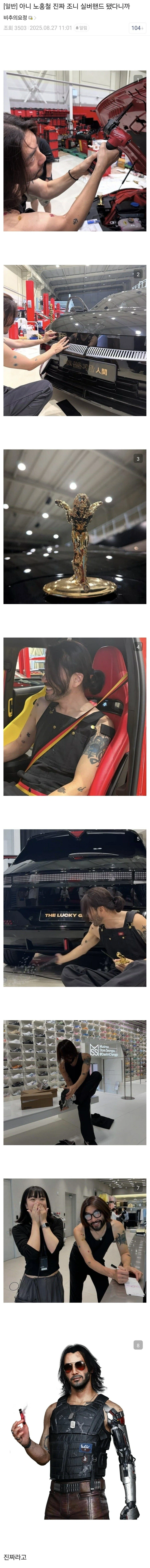 조니 실버핸드가 된 노홍철_1.webp