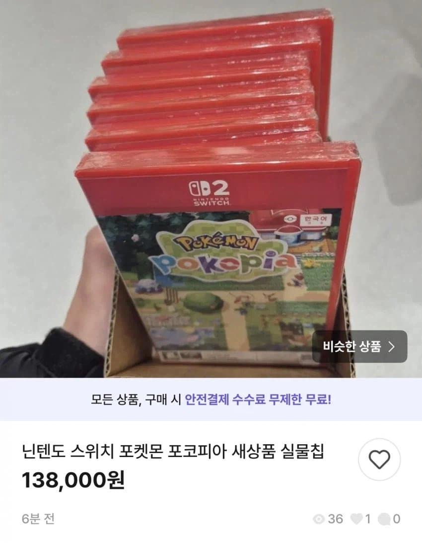 포코피아로 되팔이 레전드_1.webp