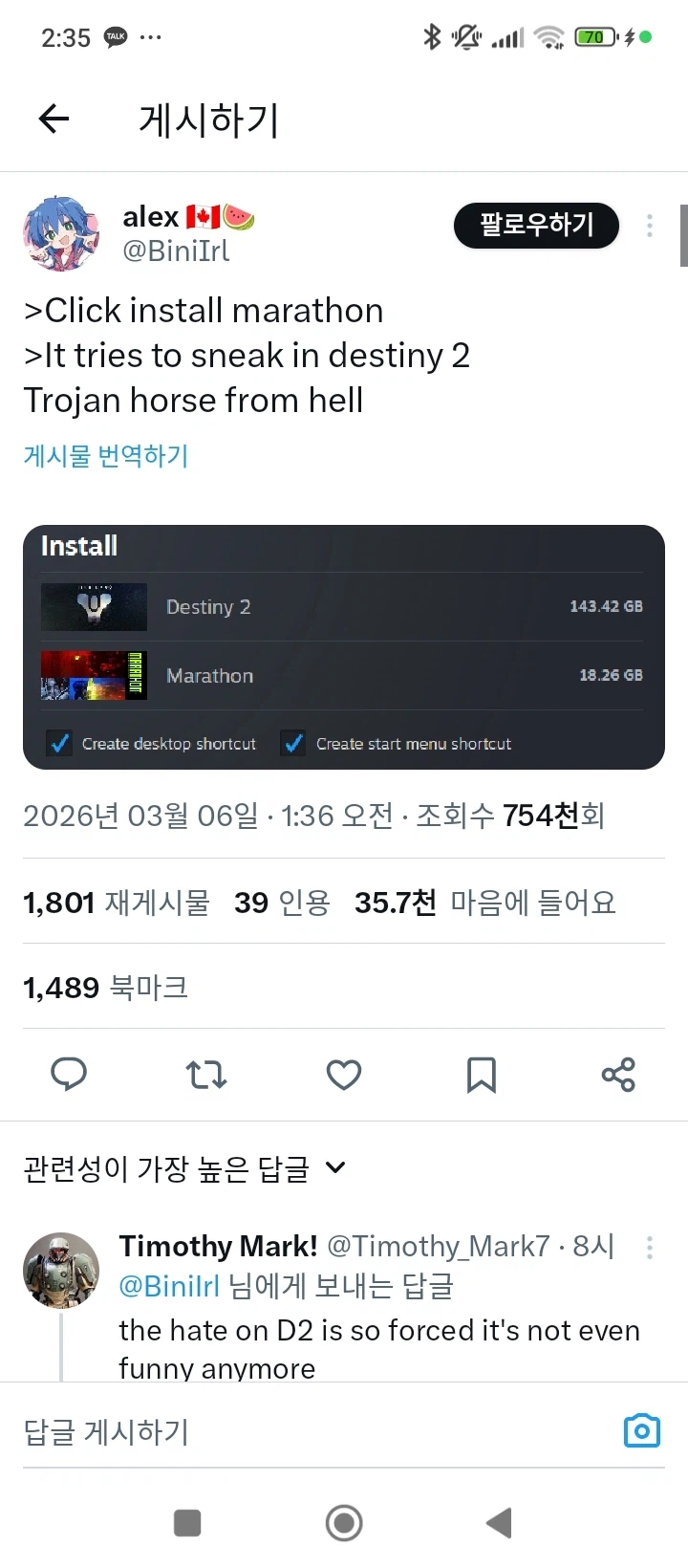 마라톤 평점 조진 이유 이거 아님?_1.webp