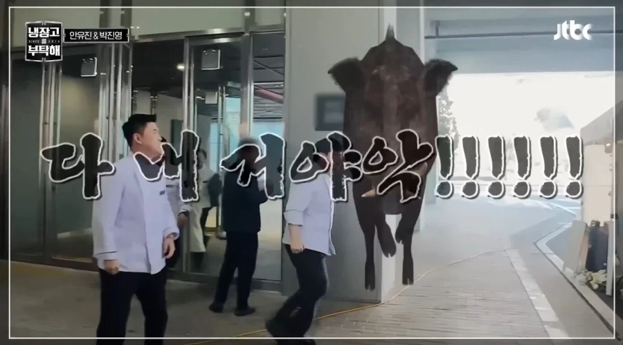 냉부)간식차 습격사건_1.webp