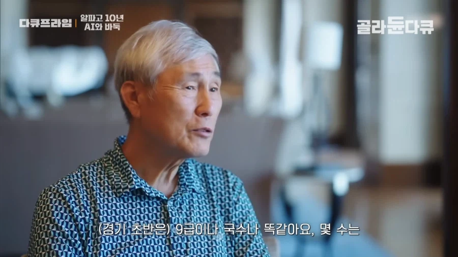 바둑 AI 가 나온 뒤 변화_6.webp