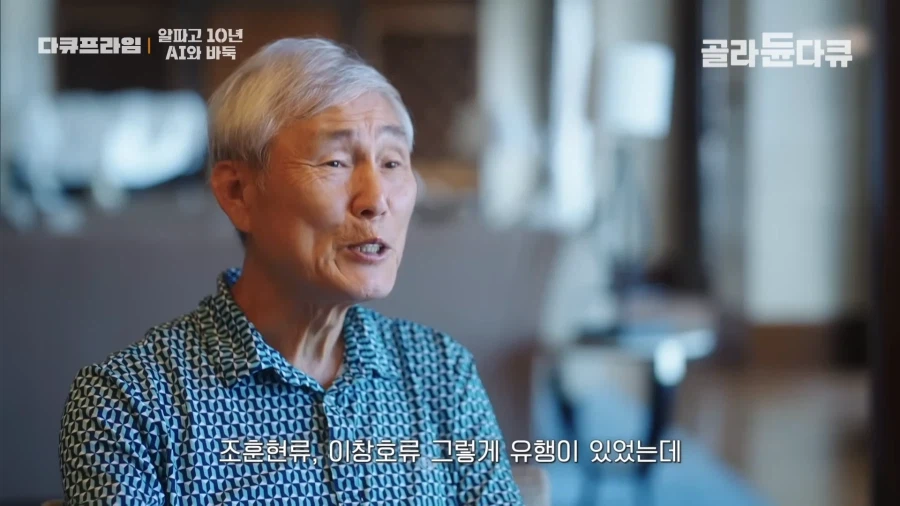 바둑 AI 가 나온 뒤 변화_9.webp