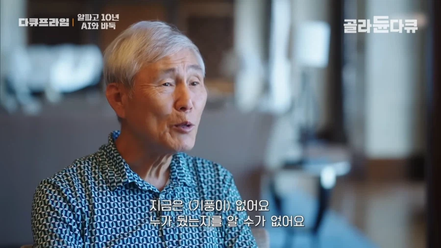 바둑 AI 가 나온 뒤 변화_10.webp