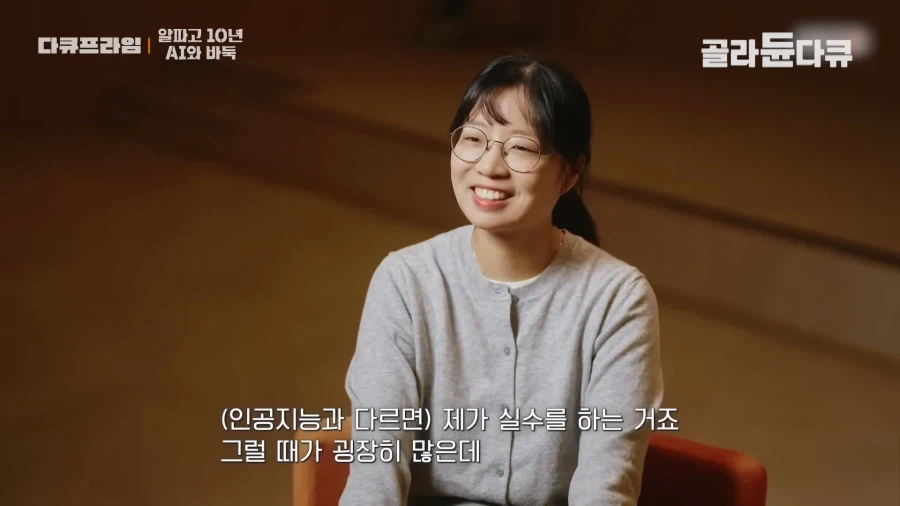 바둑 AI 가 나온 뒤 변화_17.webp