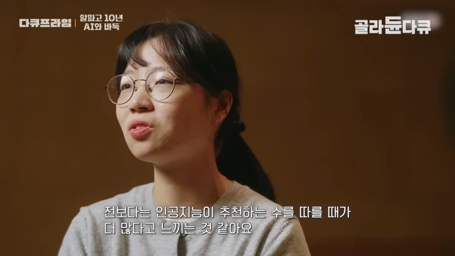 바둑 AI 가 나온 뒤 변화_18.webp