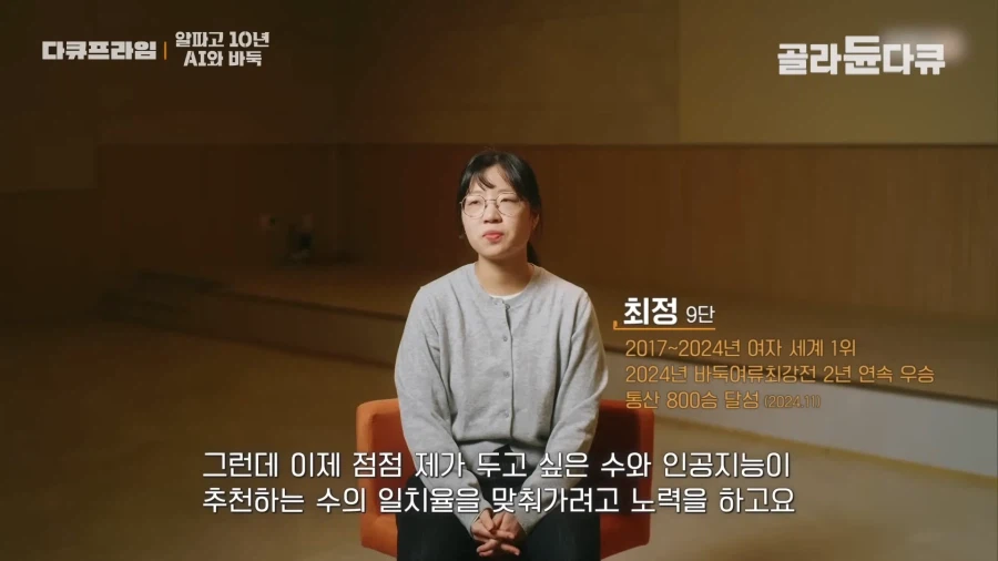 바둑 AI 가 나온 뒤 변화_14.webp