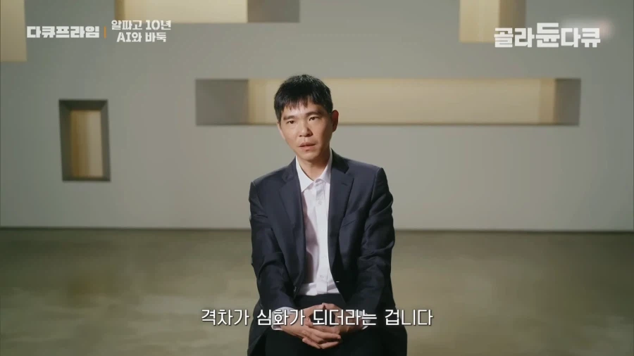 바둑 AI 가 나온 뒤 변화_21.webp