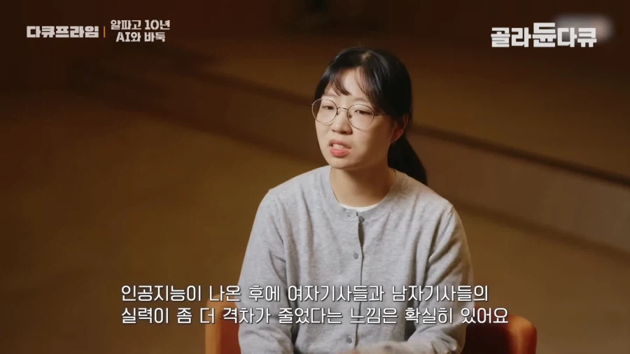 바둑 AI 가 나온 뒤 변화_15.webp